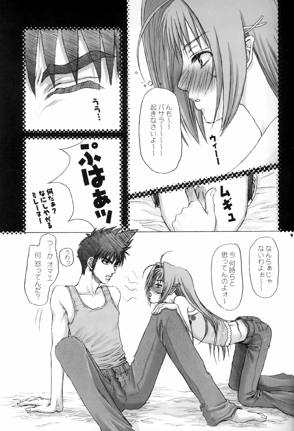 Virgin Bomber - page9