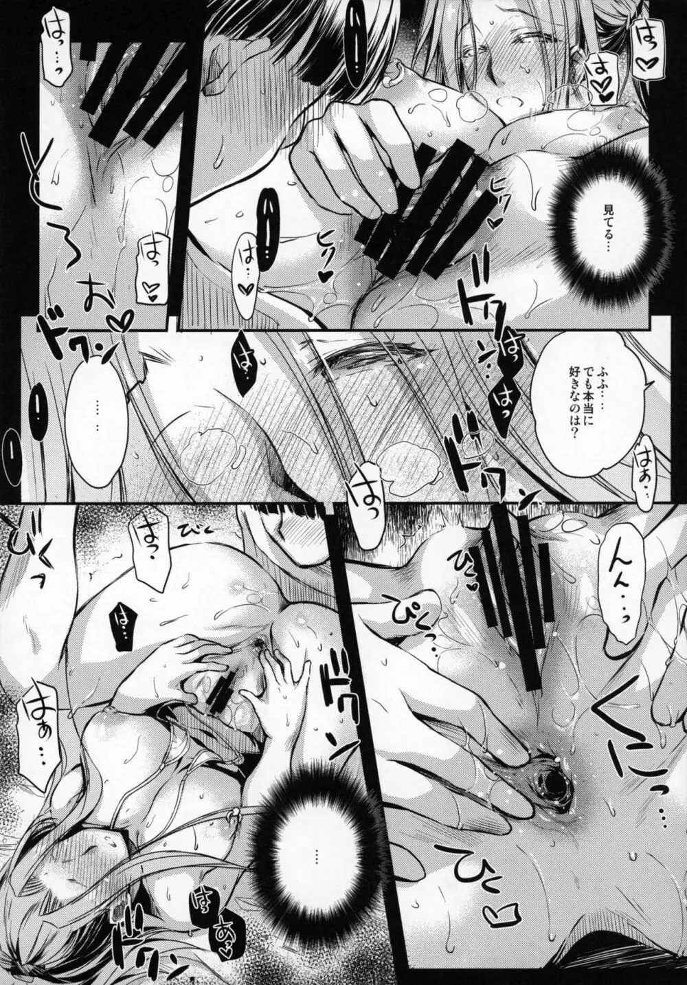 R.O.D 12 -Rider or Die- - page7