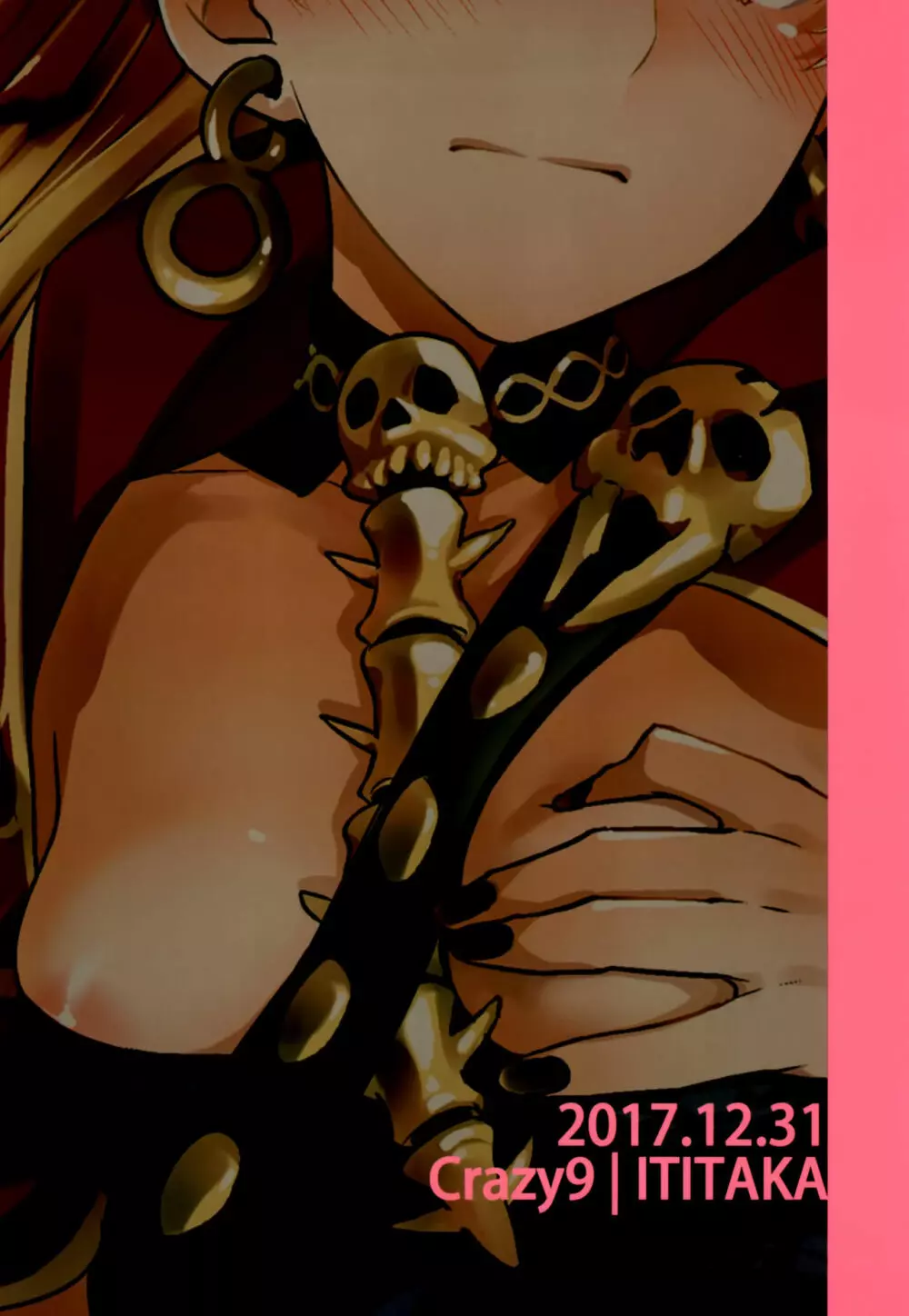 C9-33 女神様のハジメテ エレシュキガルの場合 - page27