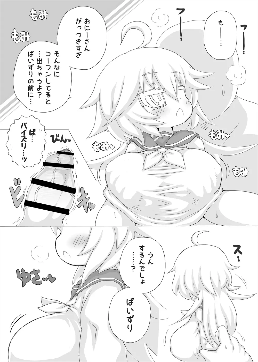 レベルドレイン～合同誌～ - page54