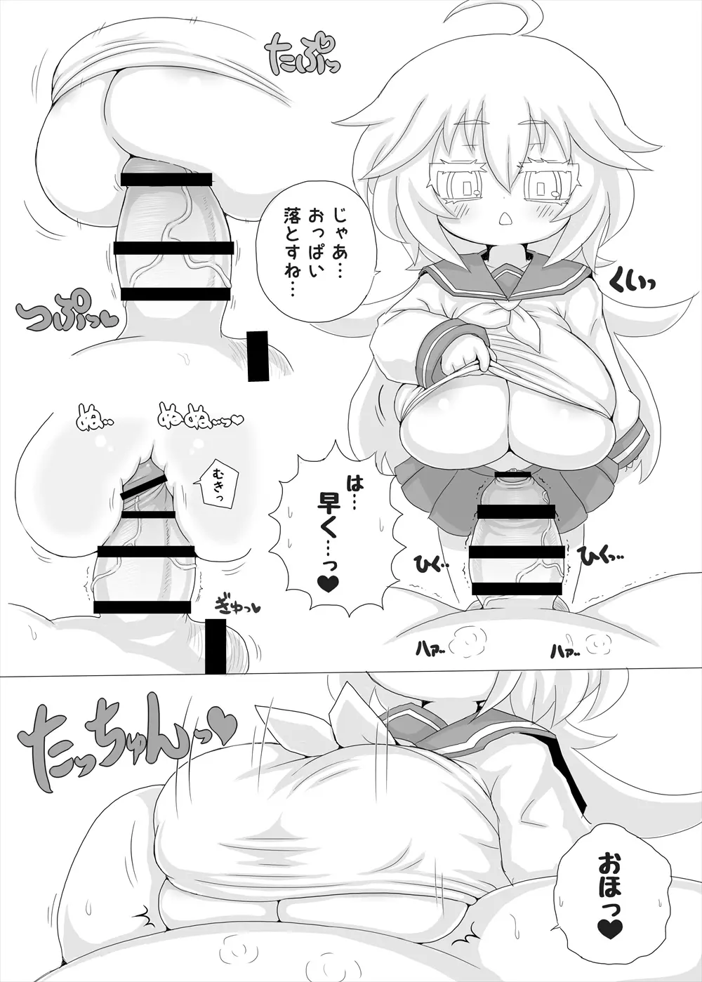 レベルドレイン～合同誌～ - page55