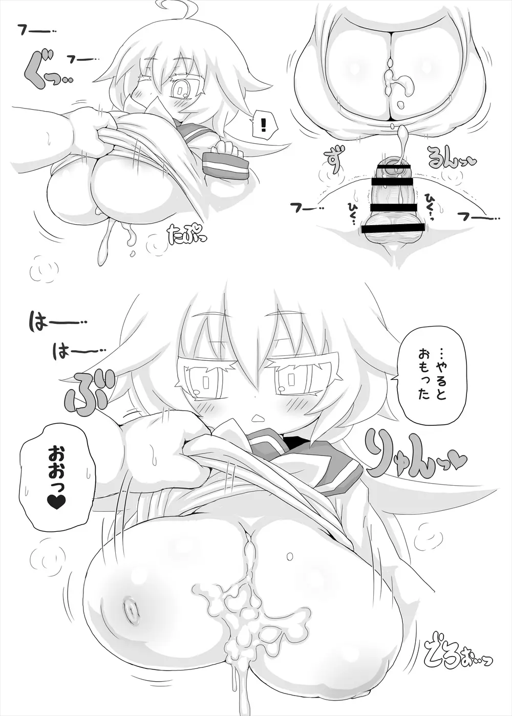 レベルドレイン～合同誌～ - page59