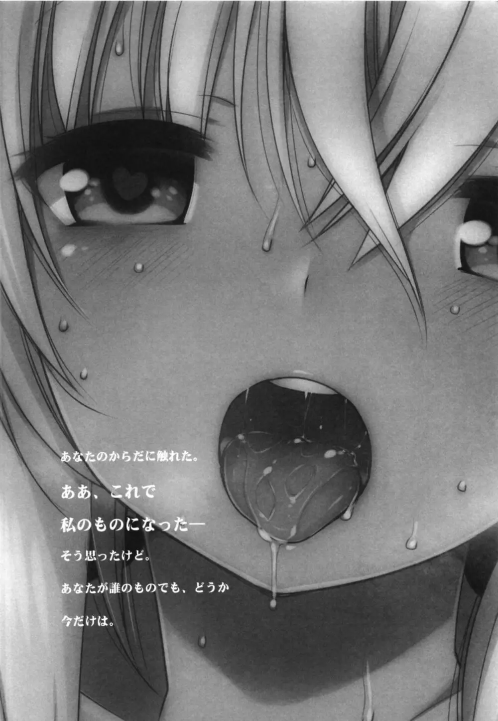 ひと夏のあやまち -呂500総集編- - page33