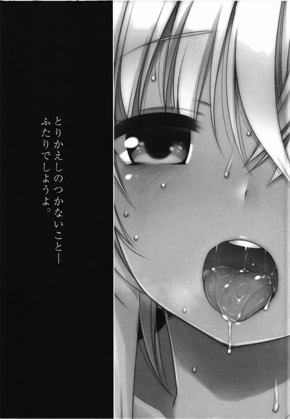 ひと夏のあやまち -呂500総集編- - page42