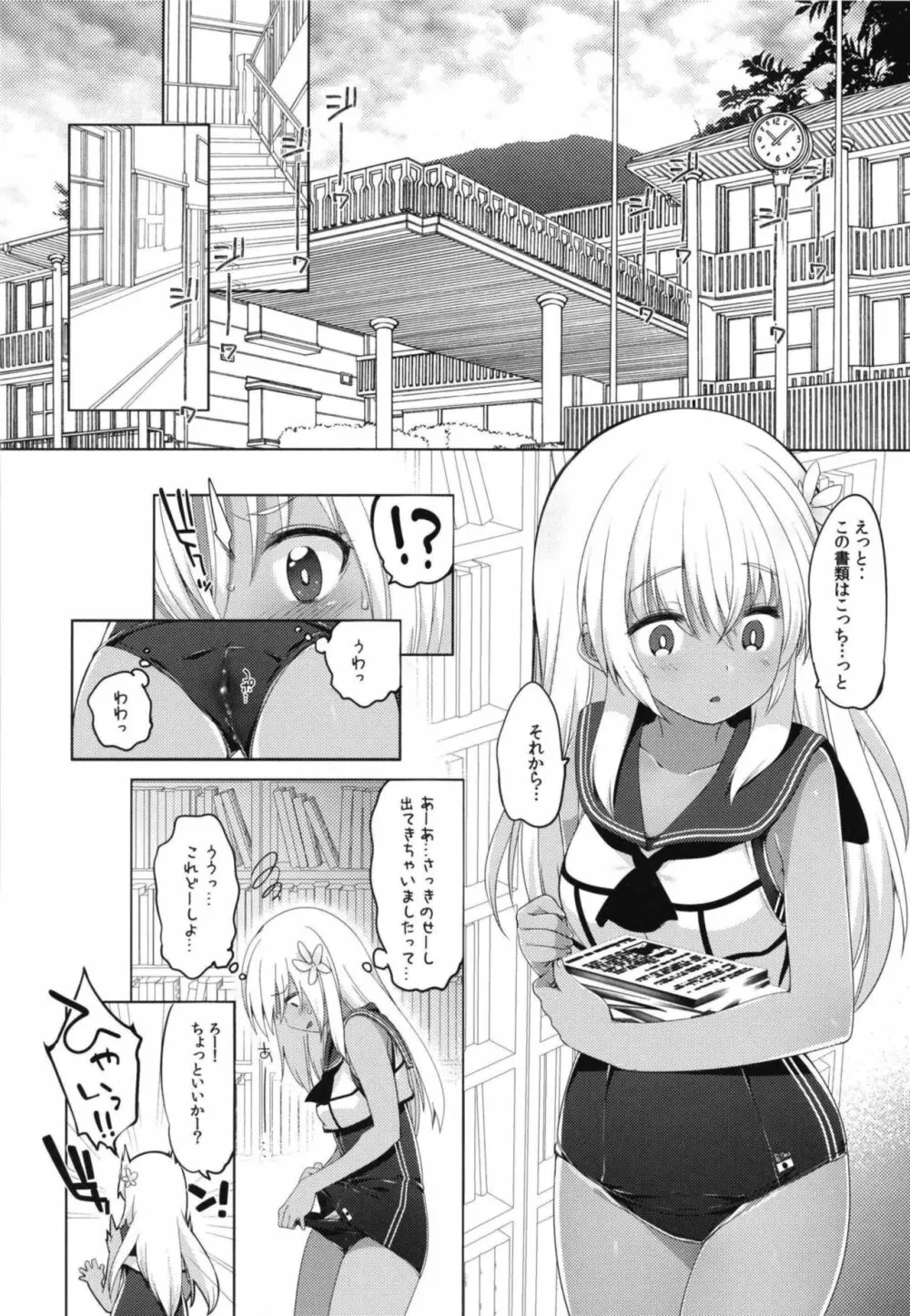 ひと夏のあやまち -呂500総集編- - page47