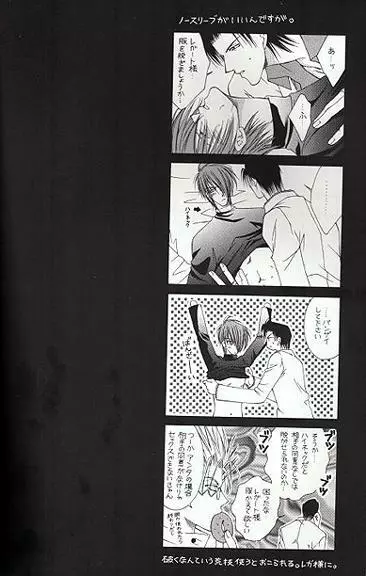 Midvalley X Legato - page11