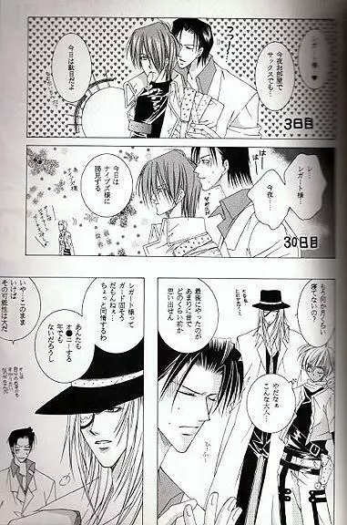 Midvalley X Legato - page14