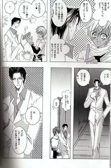 Midvalley X Legato - page15