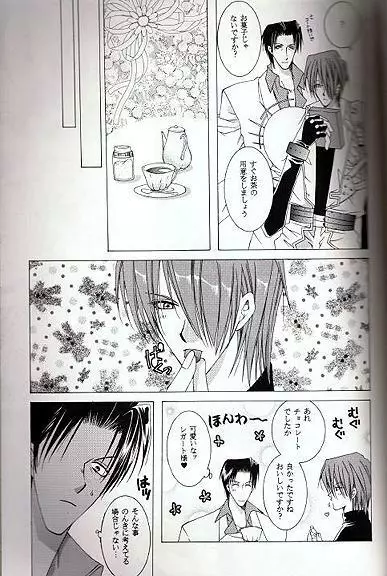 Midvalley X Legato - page16