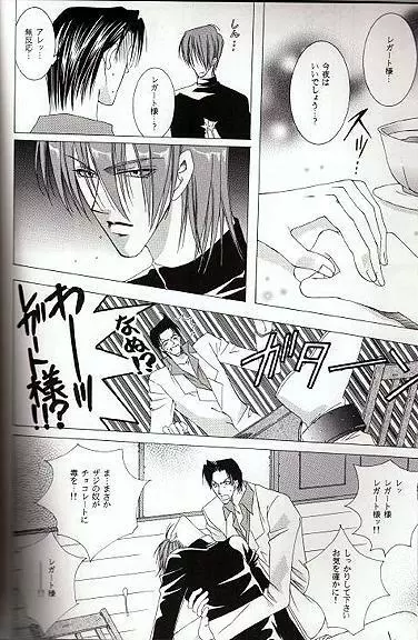Midvalley X Legato - page17