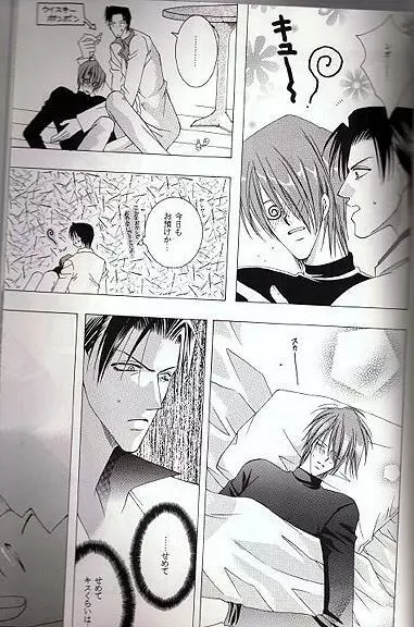 Midvalley X Legato - page18