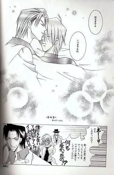 Midvalley X Legato - page21