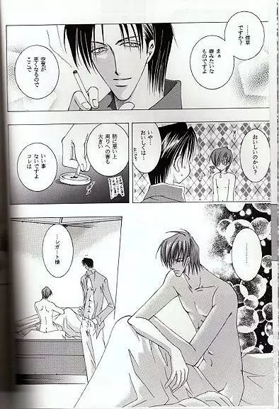 Midvalley X Legato - page7