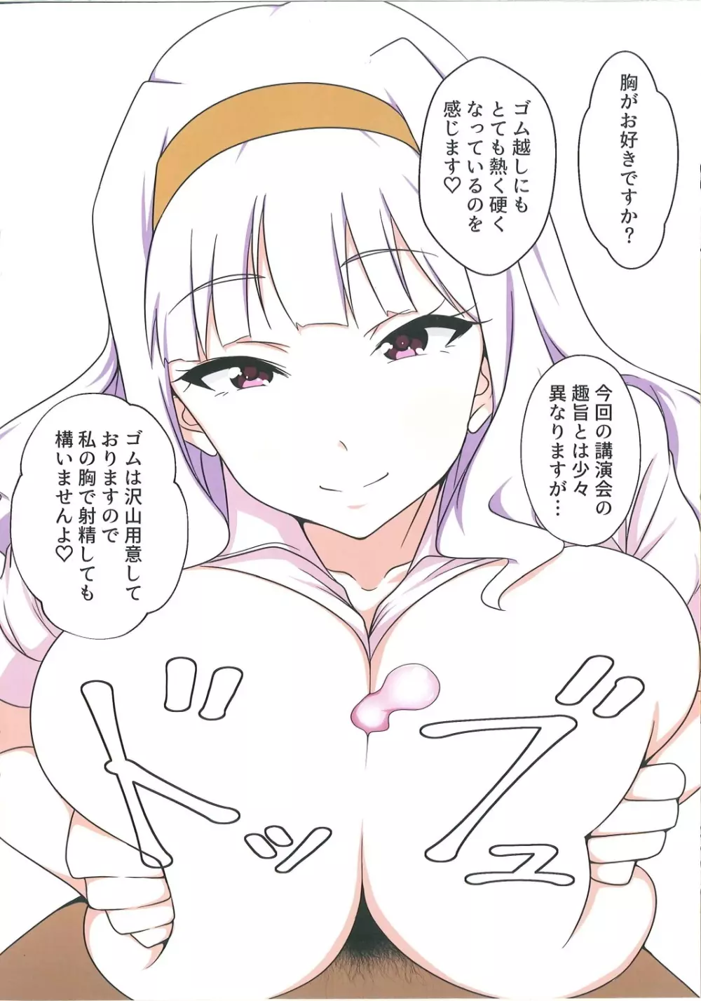 フェアリーチ♡ポレクチャー - page8