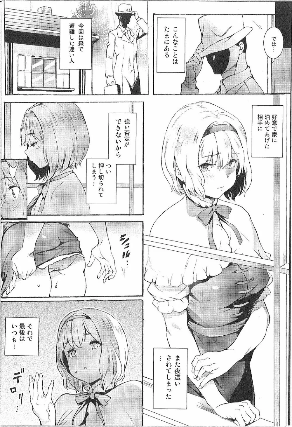 ALICE INN - page5