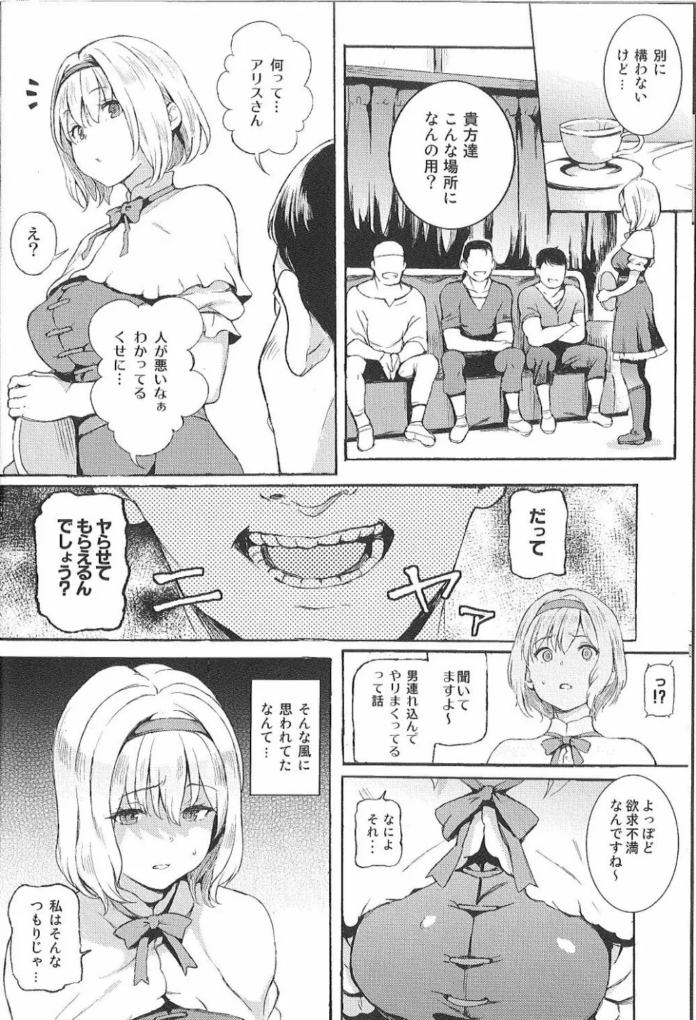 ALICE INN - page7