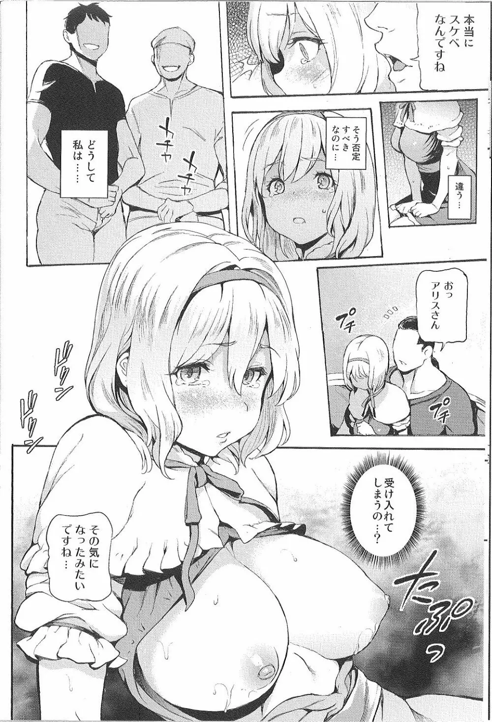 ALICE INN - page9