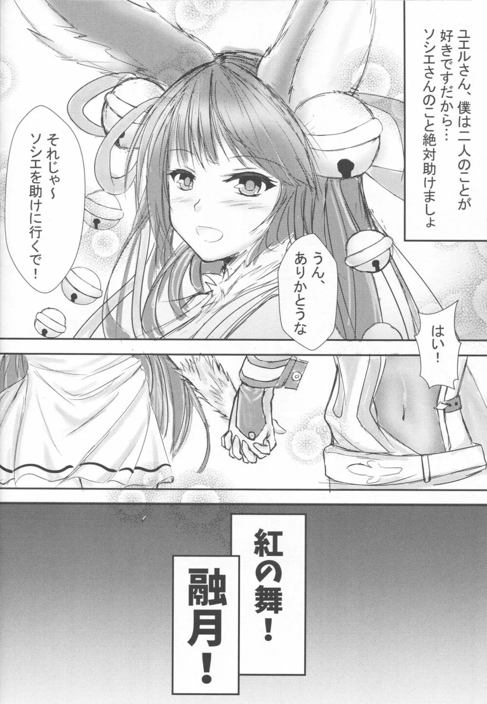 交尾ノ舞 - page14