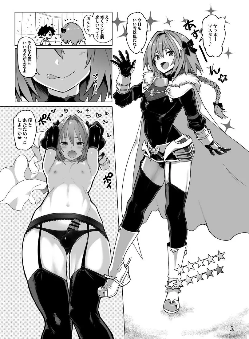 C93のおまけ - page2