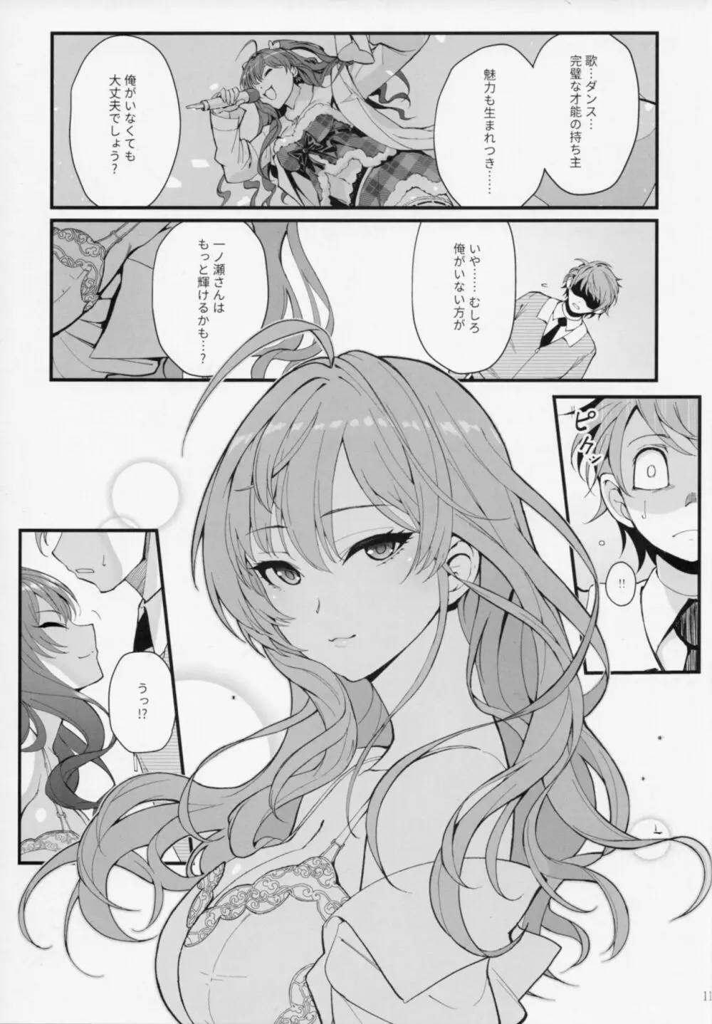 Das Parfum - page10