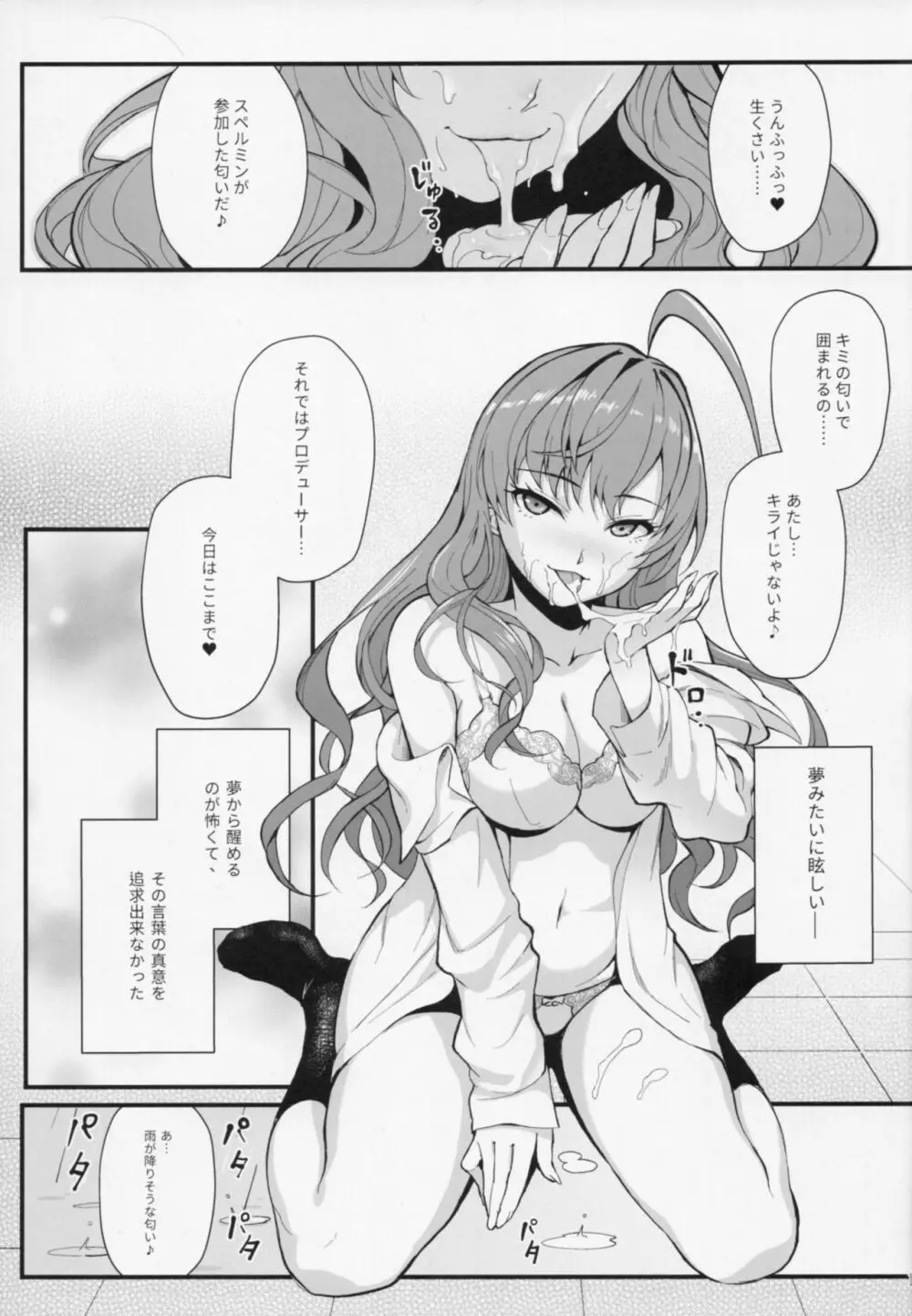 Das Parfum - page14