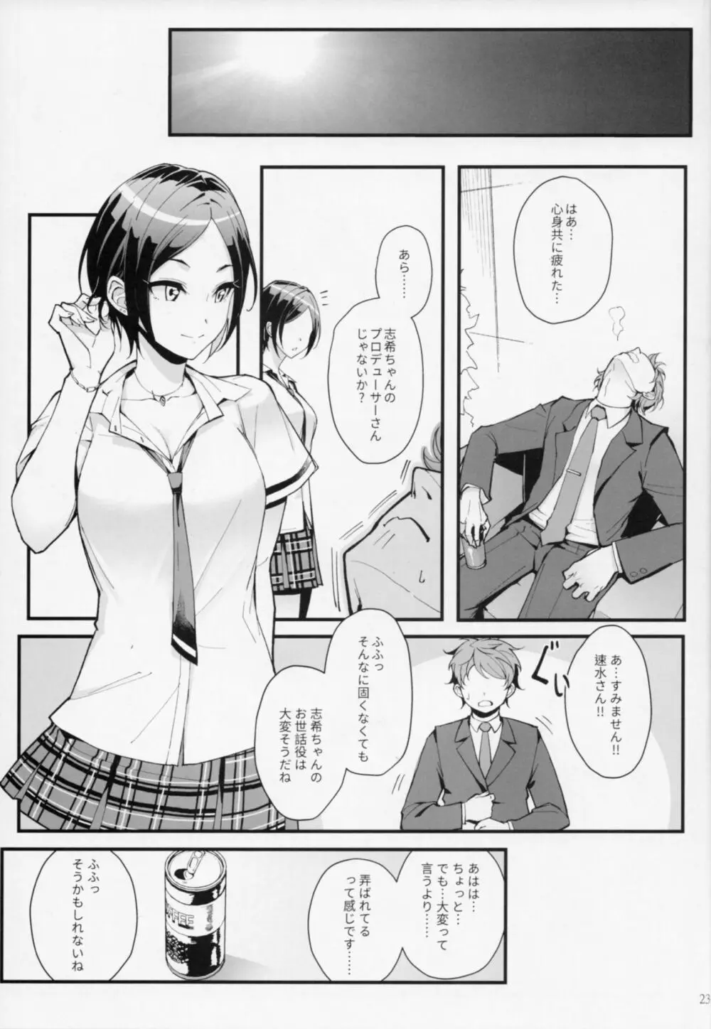 Das Parfum - page22