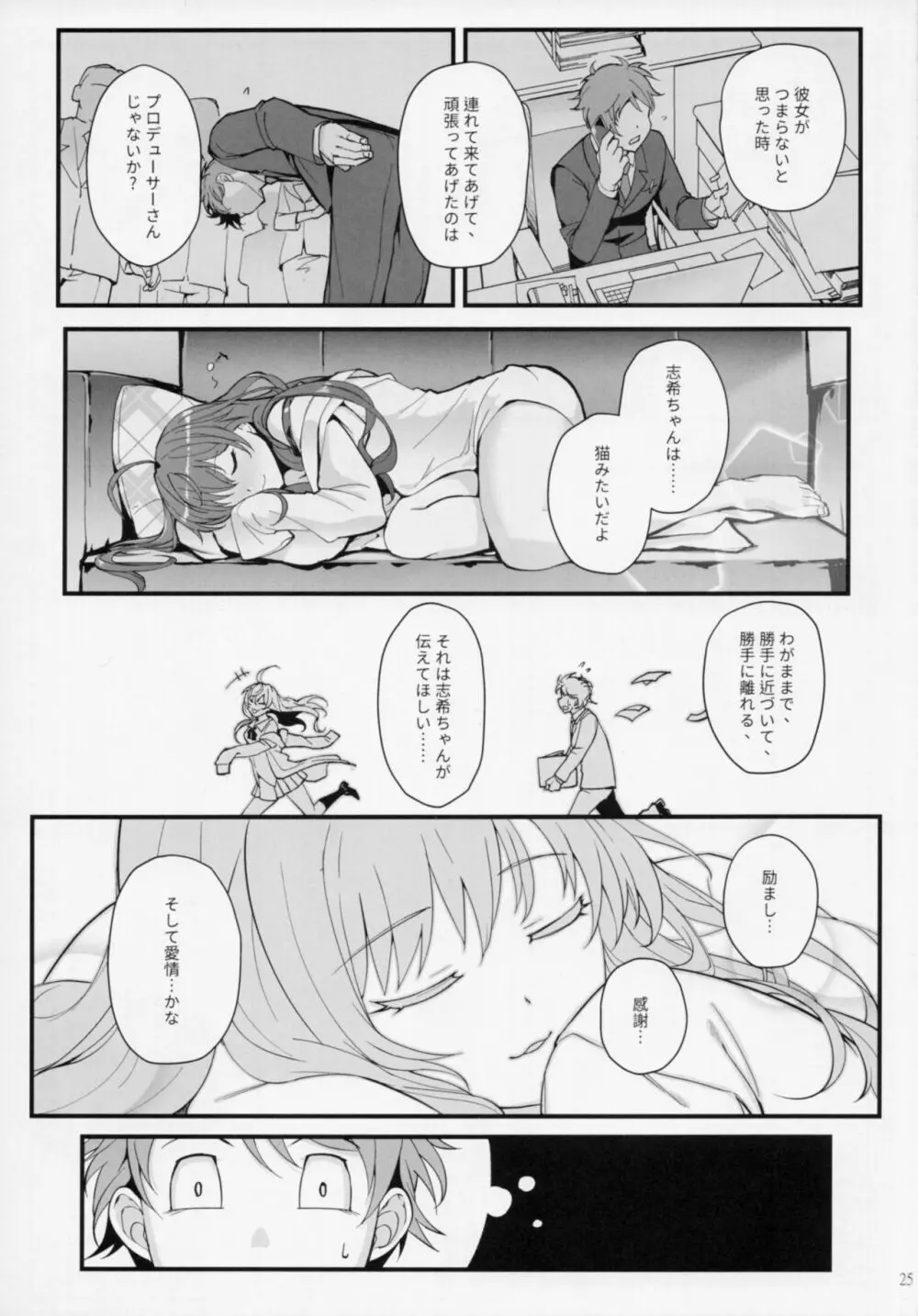 Das Parfum - page24