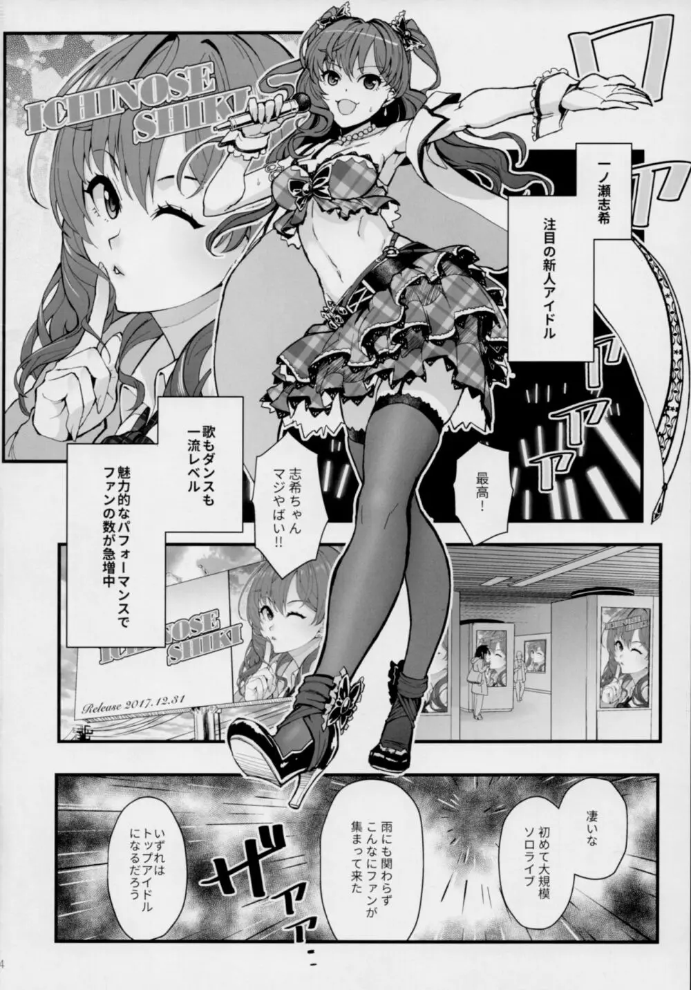 Das Parfum - page3