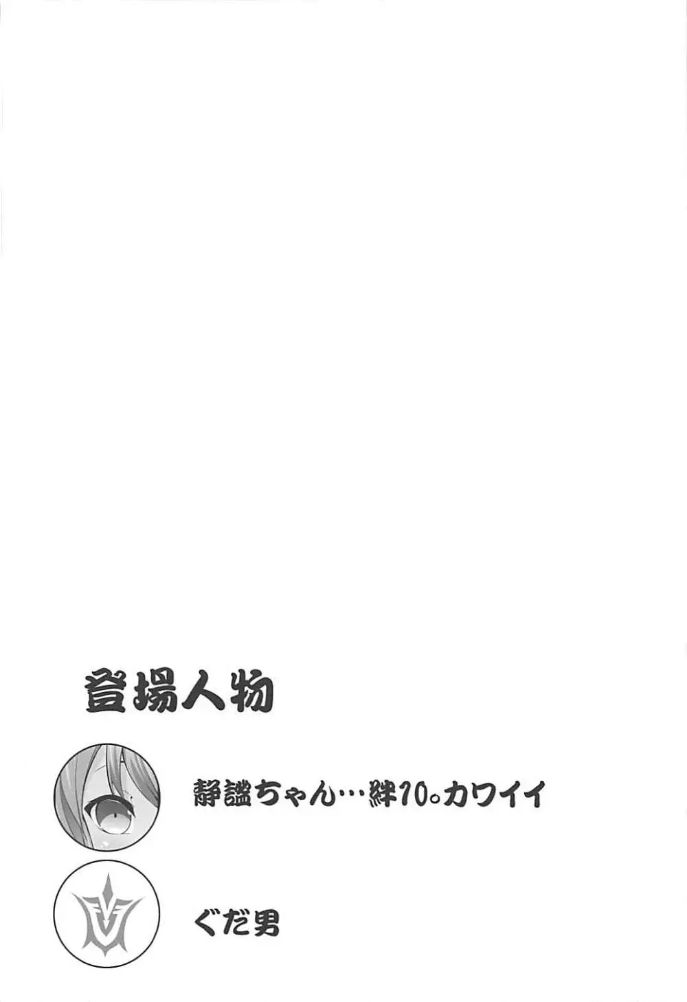 絆カンスト - page3