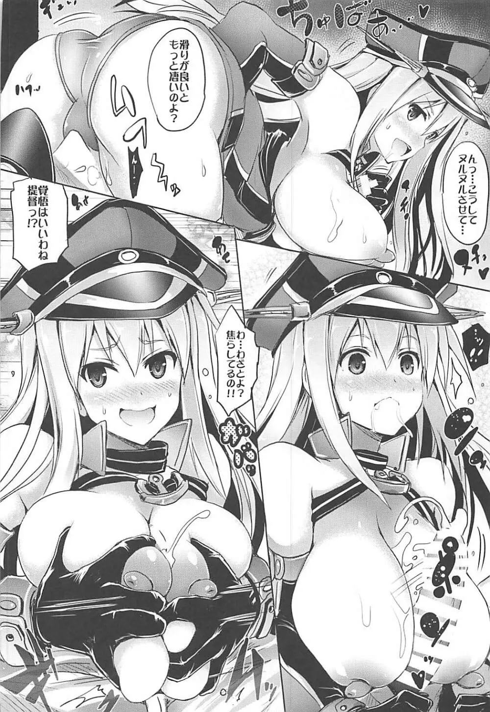 挟襲改装設計図 - page17