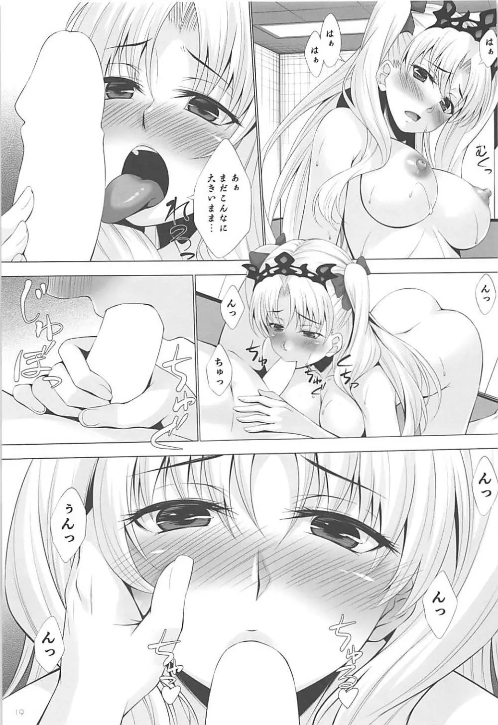 HELP ME... - page17