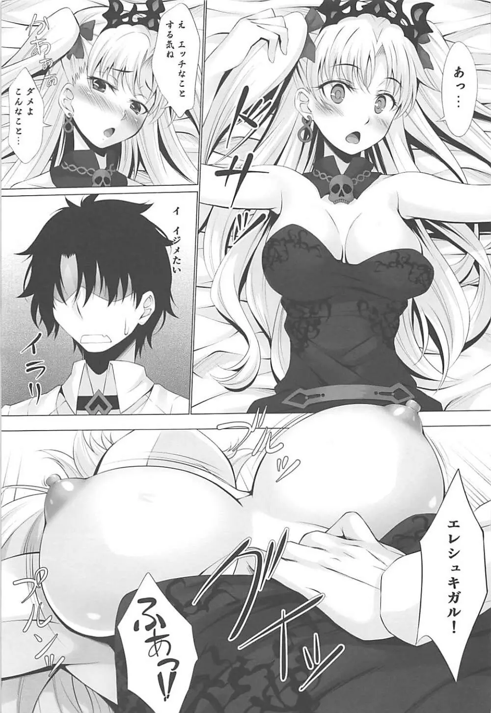 HELP ME... - page9