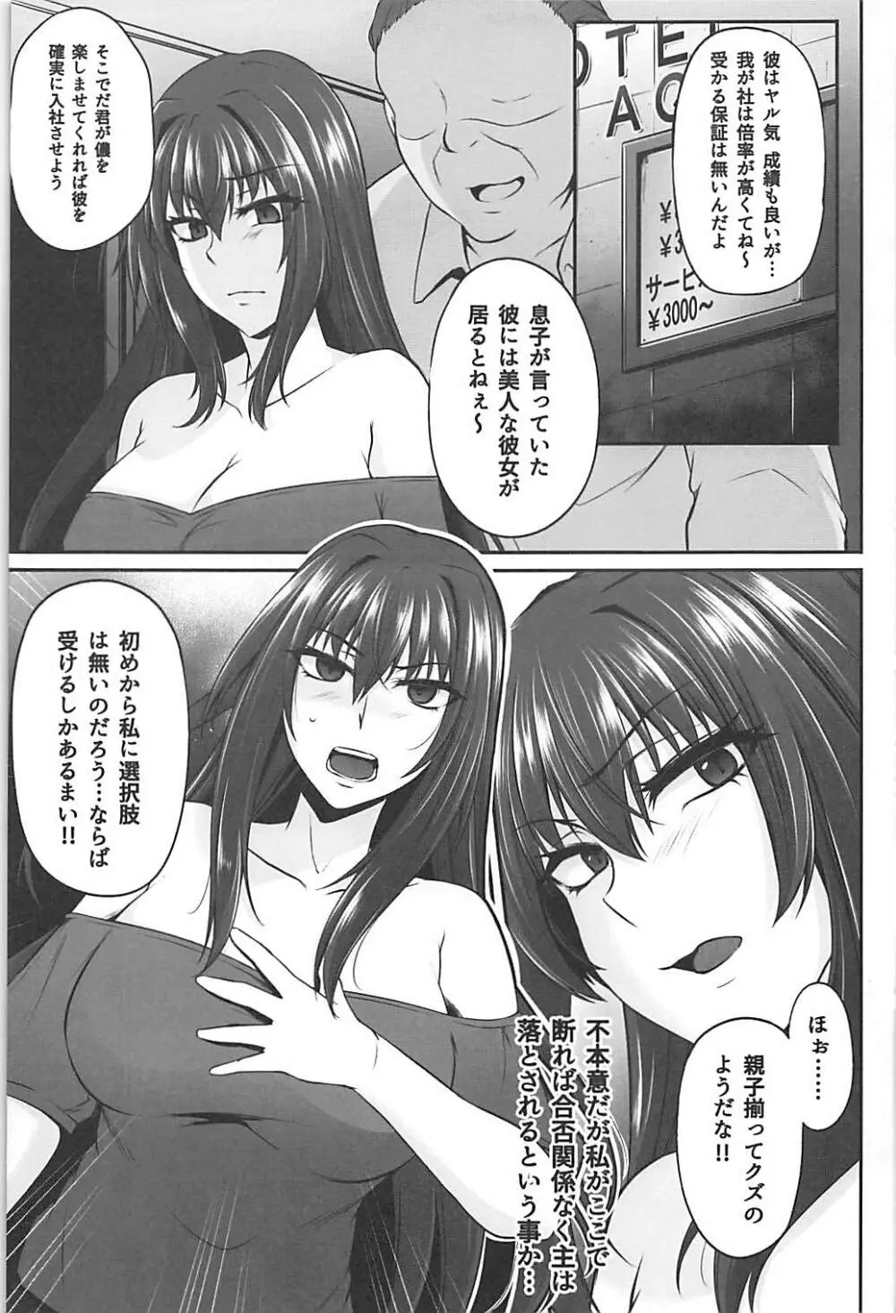 主の知らぬ間に。 - page10