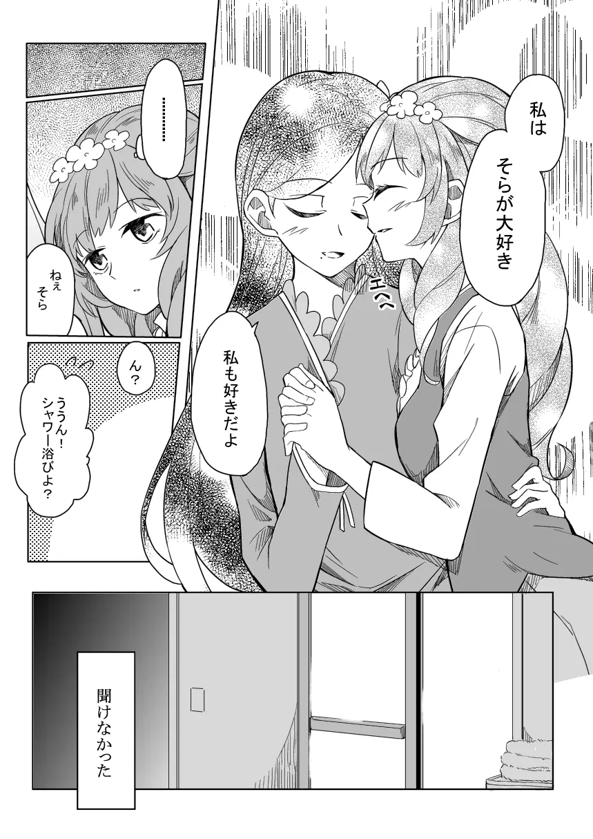66D6 - page8
