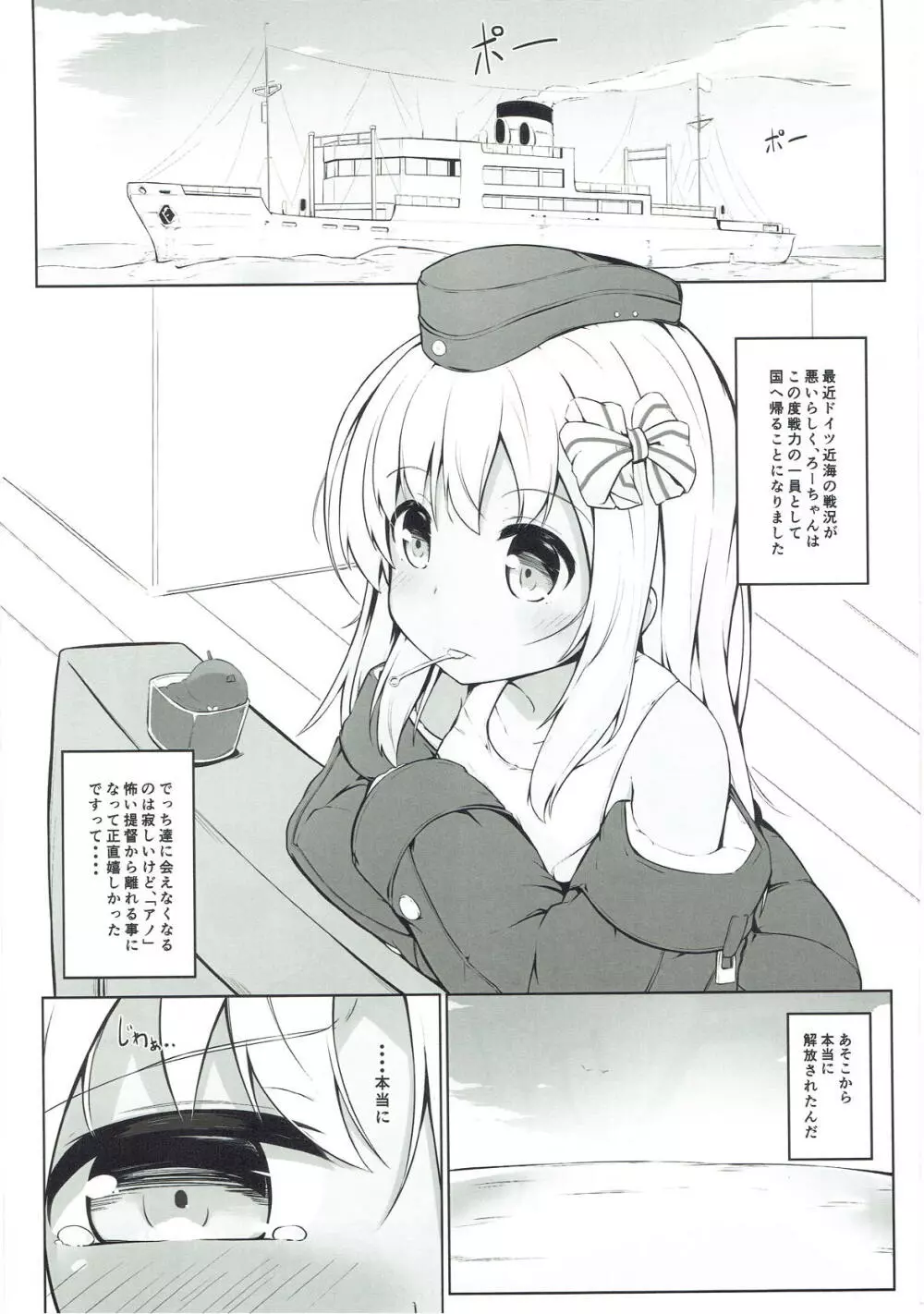 「また」呂500を騙しちゃいました!! - page2