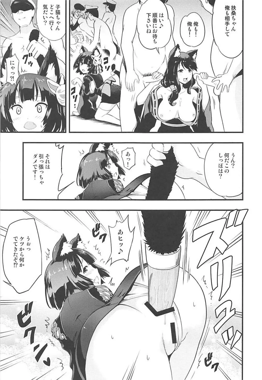 アズこれ - page10