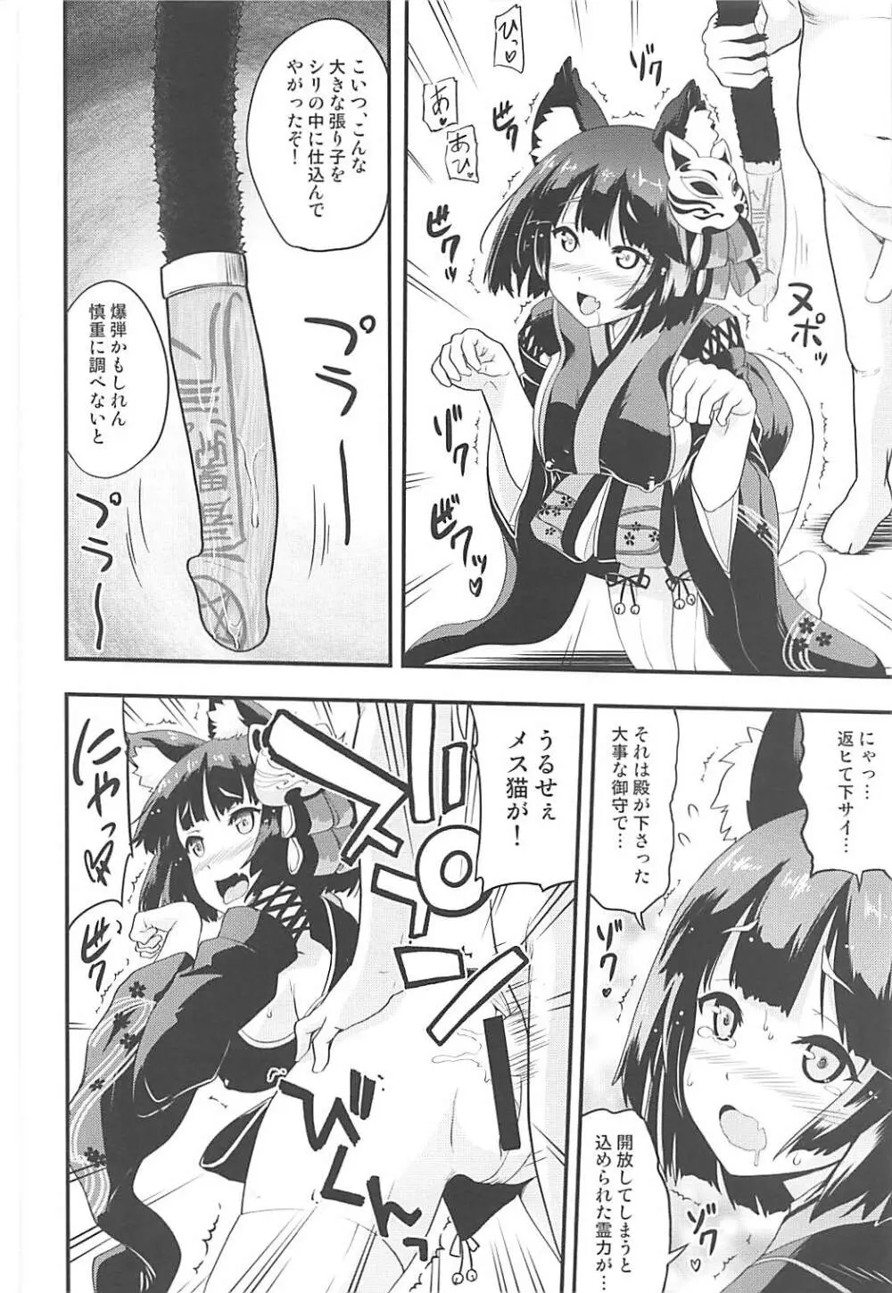 アズこれ - page11