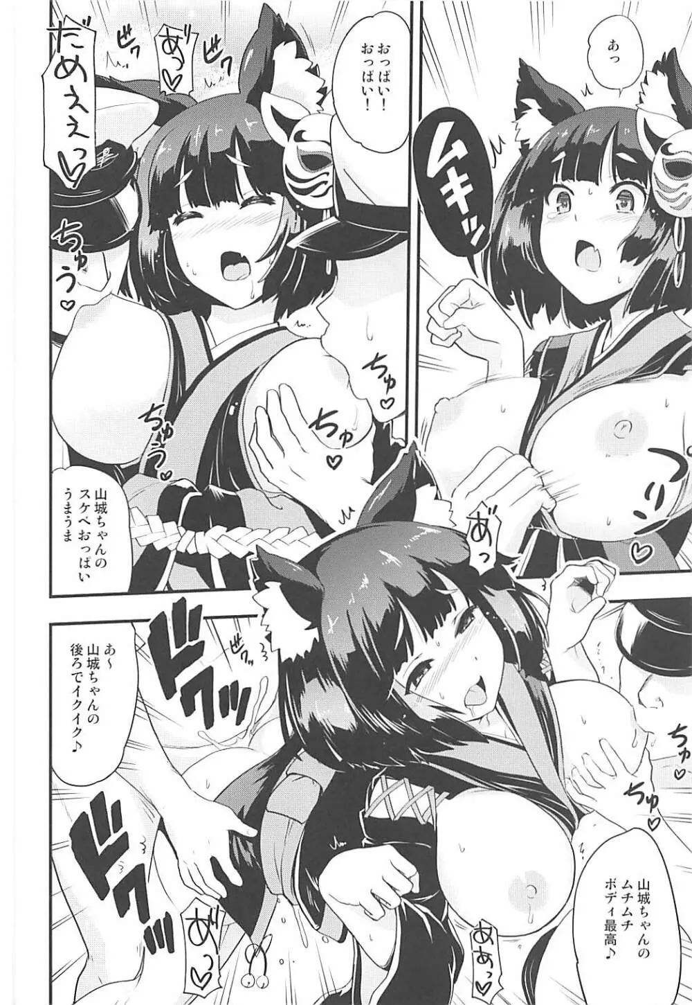 アズこれ - page13