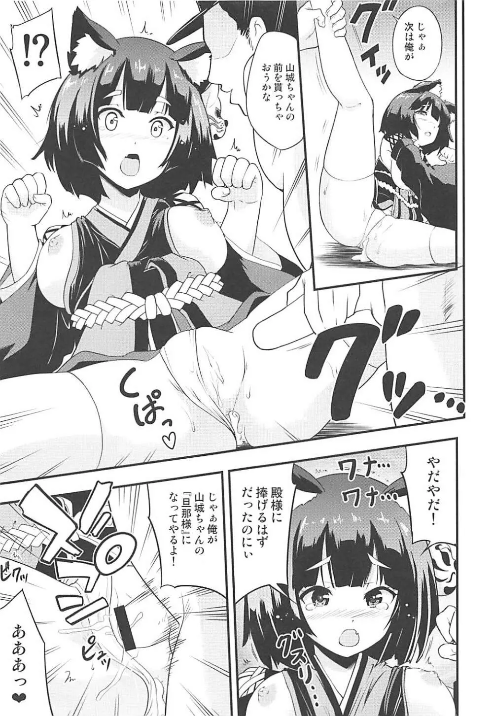 アズこれ - page14