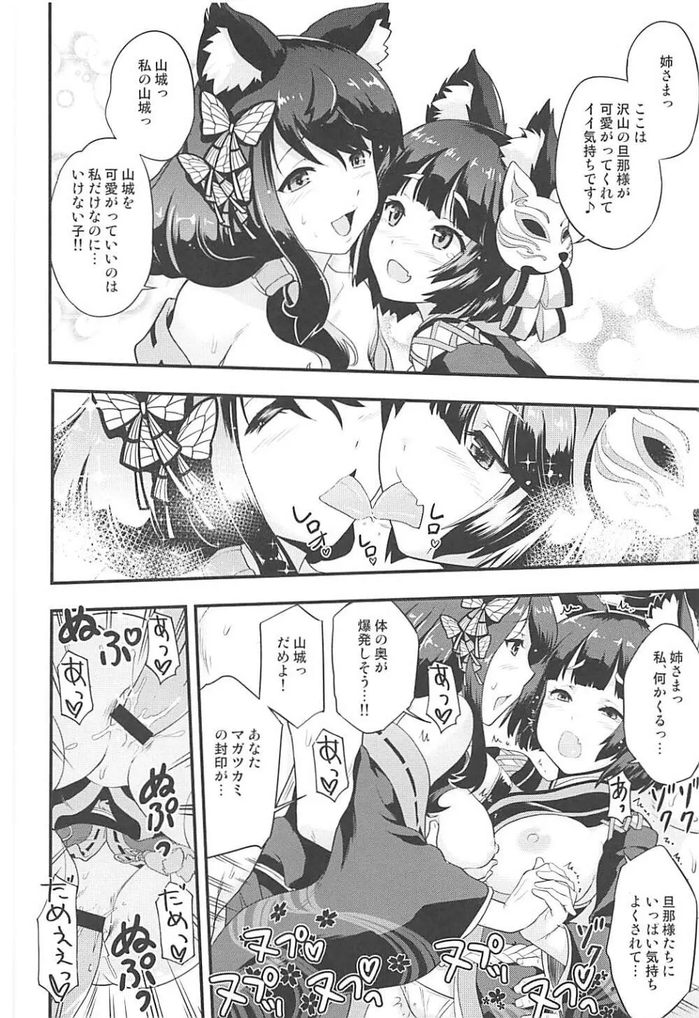 アズこれ - page17