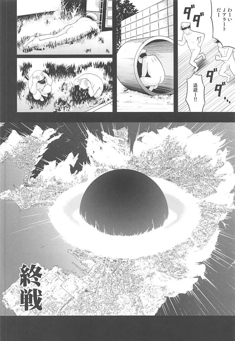 アズこれ - page19