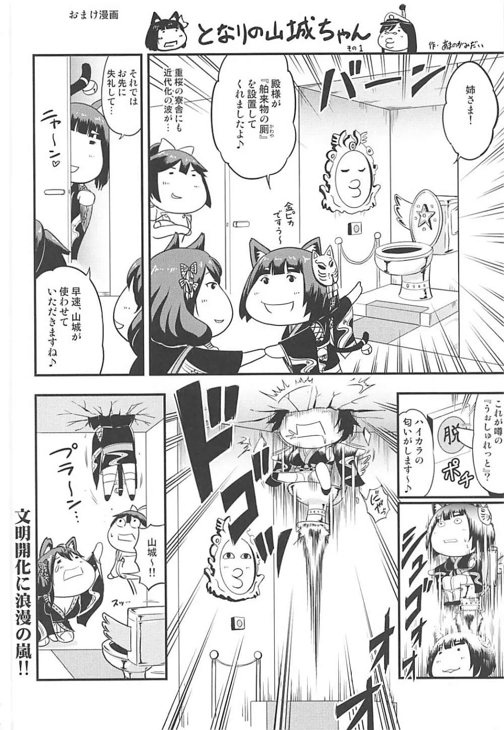 アズこれ - page21