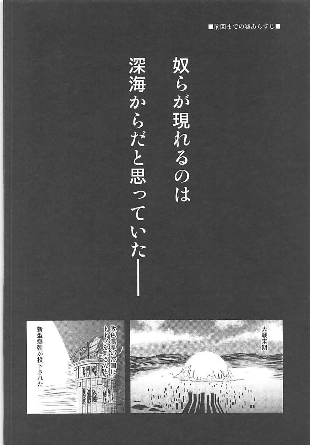 アズこれ - page3