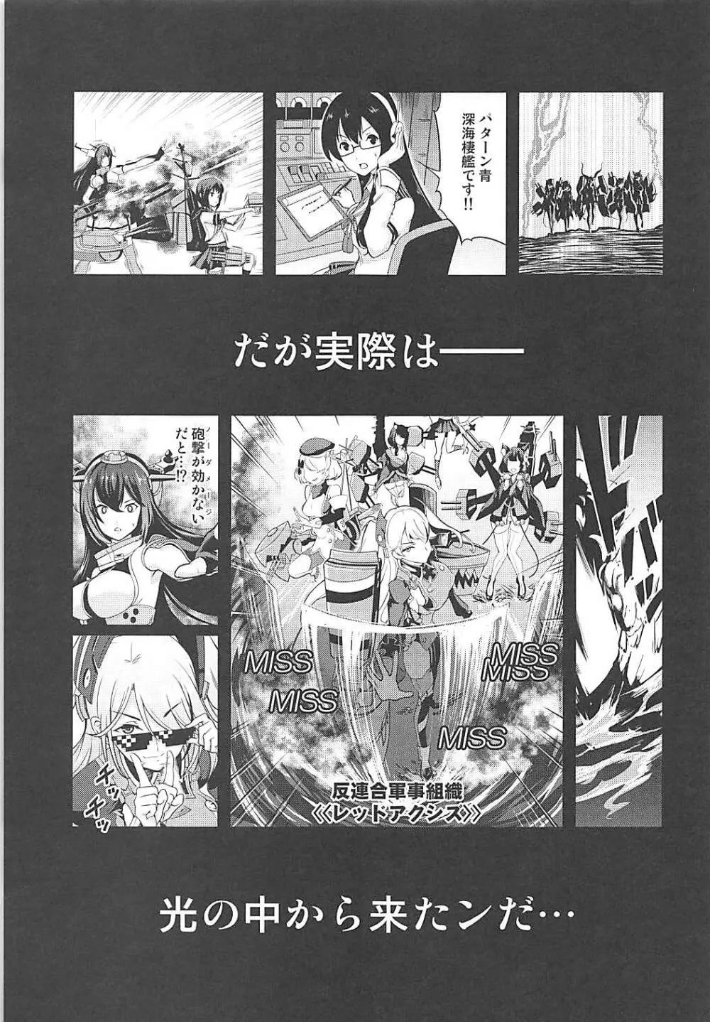 アズこれ - page4