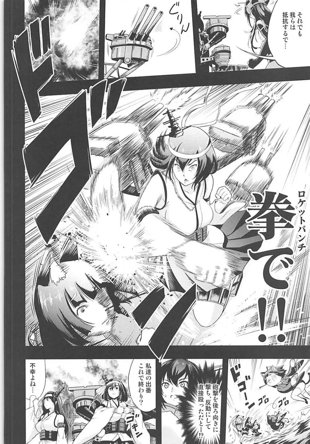 アズこれ - page5