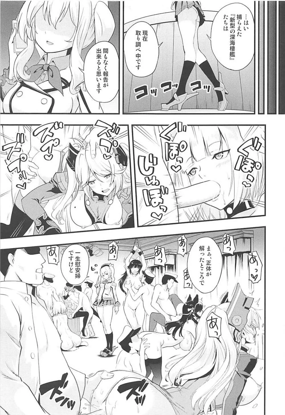 アズこれ - page6