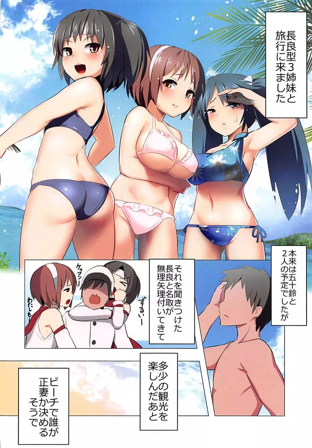 とりぷるハネムーン - page3