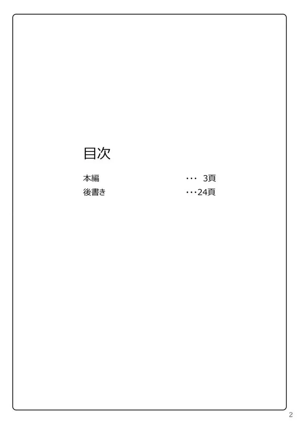 対魔艦カシマ～肉壺調教編～ - page3