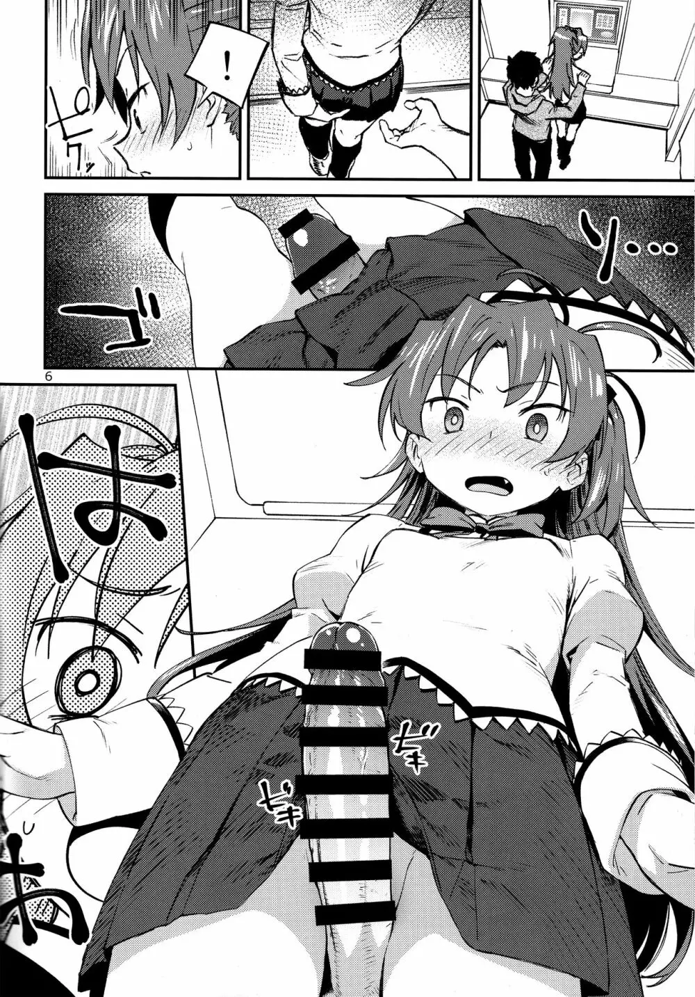杏子とアレする本2 - page5