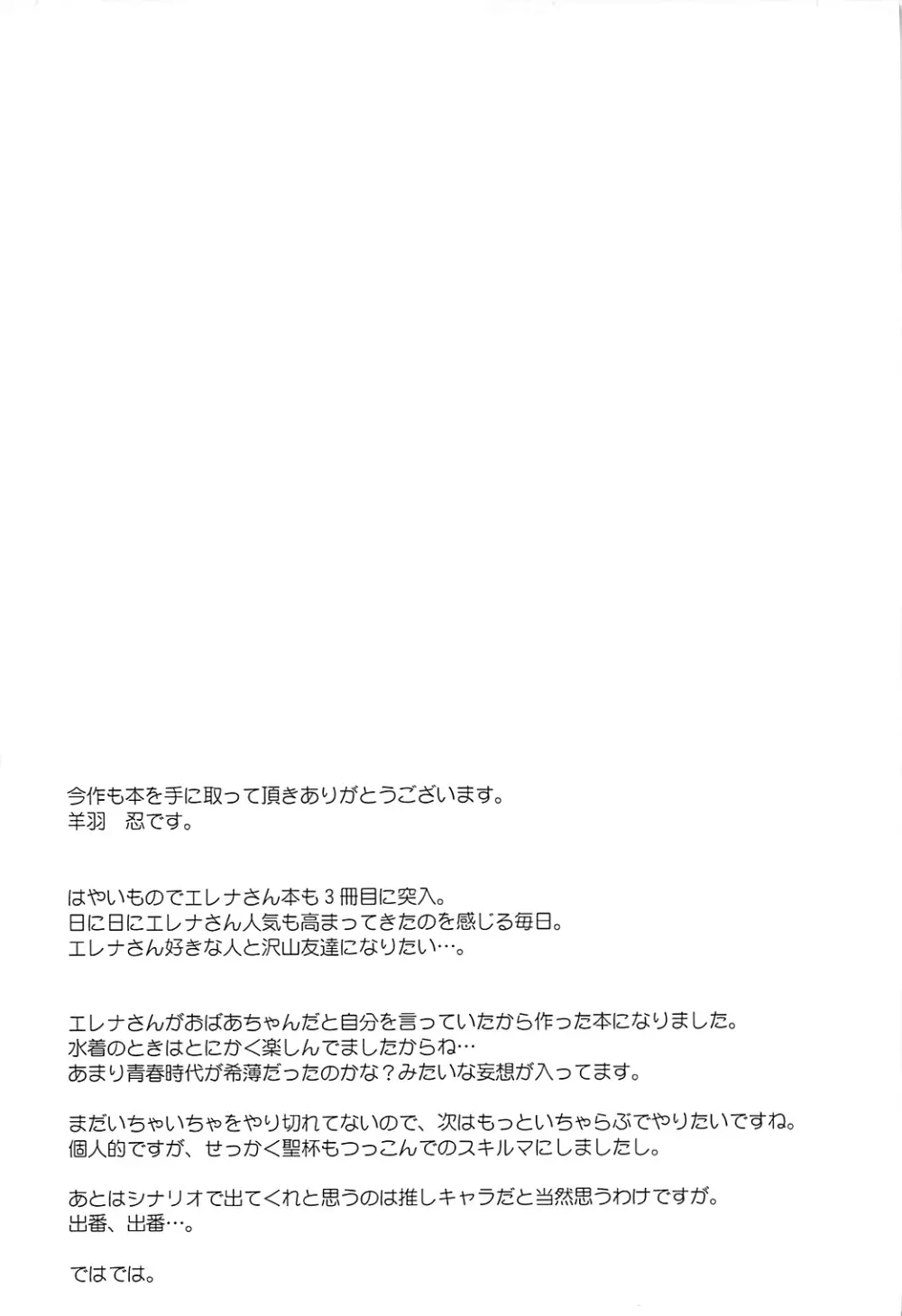 好きでもよくってよ - page15
